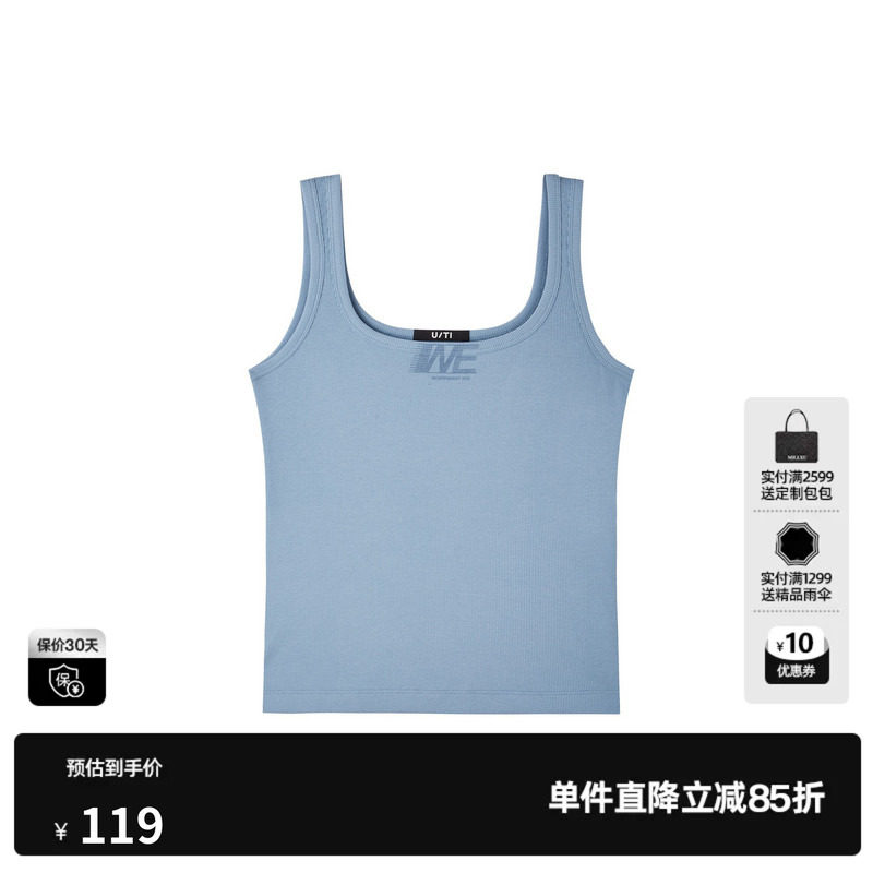 U/TI浅蓝色工字型无袖背心女修身遮副乳打底吊带尤缇2026夏季新款
