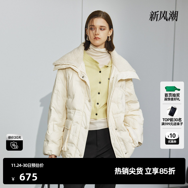 U/TI米白色大翻领收腰羽绒服女装设计感鸭绒外套尤缇时尚冬季新款