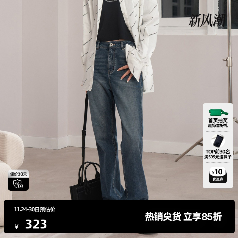 U/TI联名款水洗蓝微喇牛仔裤女复古磨白潮休闲裤尤缇时尚秋季新款