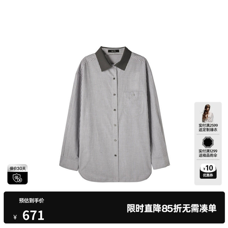 U/TI灰色条纹100%棉烫钻翻领长袖衬衫女撞色外套尤缇2026秋季新款