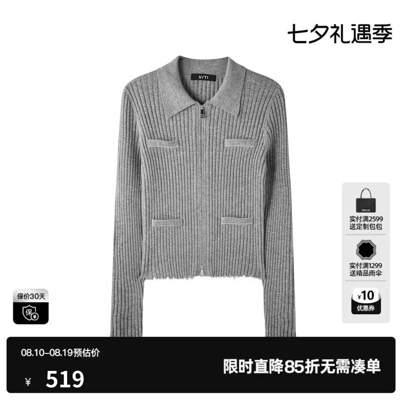 U/TI翻领拉链针织衫女修身打底长袖上衣尤缇2026春季羊毛混纺
