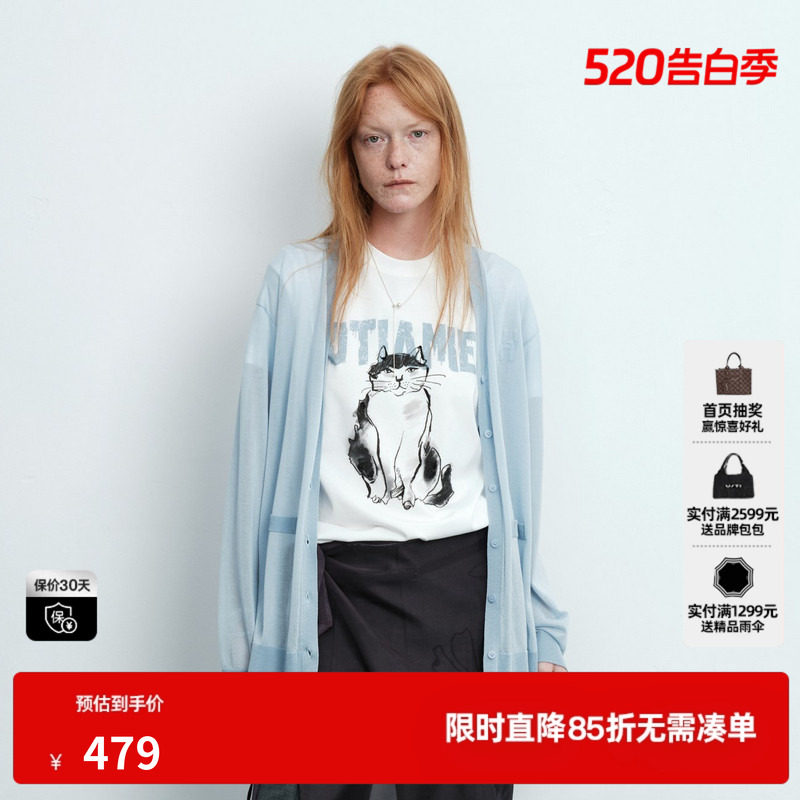 U/TI浅蓝色莱赛尔针织衫女V领薄款凉感透气开衫 尤缇2026夏季新款