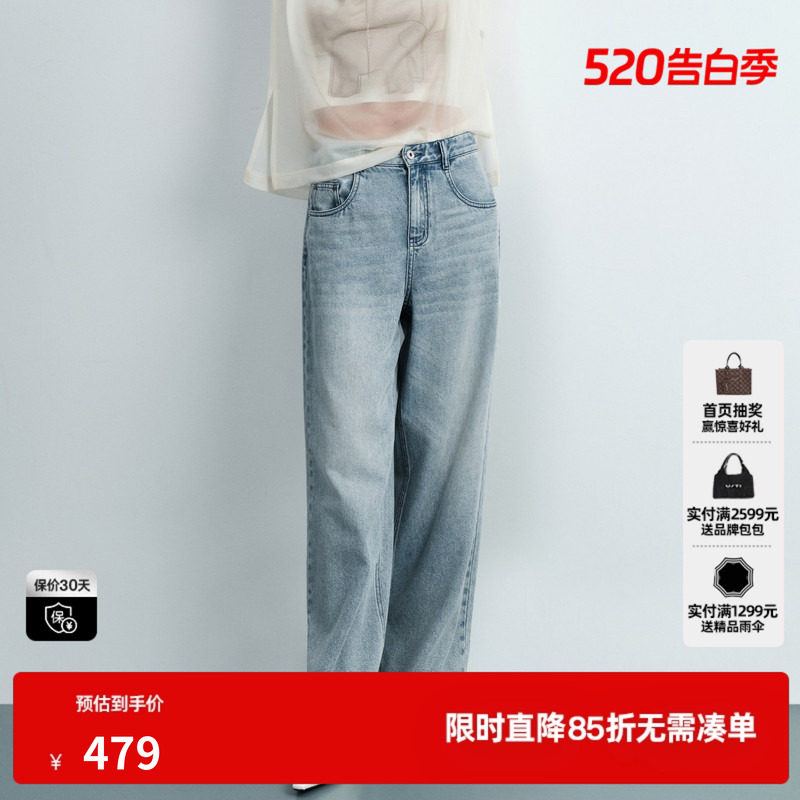 U/TI蓝色莱赛尔直筒牛仔裤女装水洗磨白微弹长裤尤缇2026夏季新款
