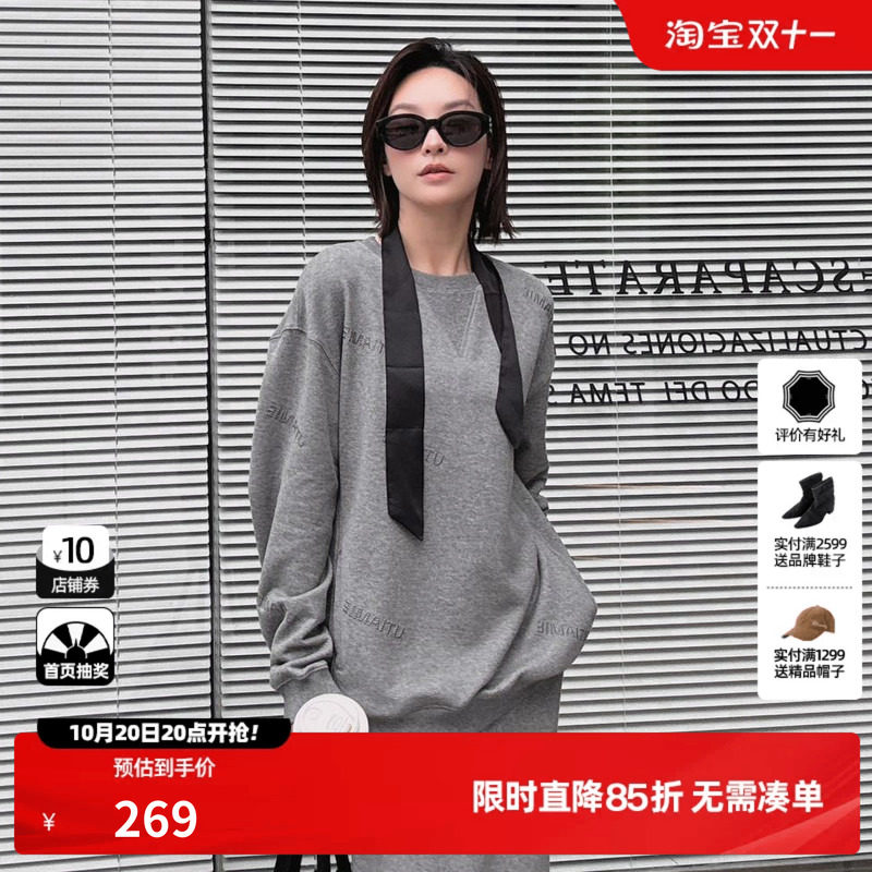 U/TI廓感闪粉卫衣女100%棉层次圆领毛圈休闲上衣尤缇2025秋季新款