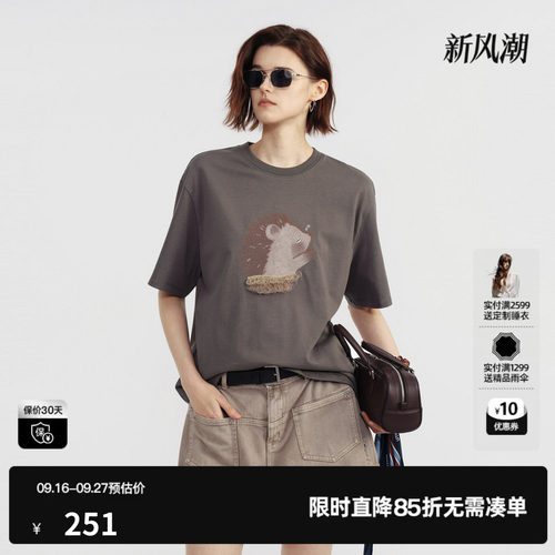 U/TI 灰色100%棉刺猬印花短袖T恤女落肩直筒休闲尤缇2026夏季新款