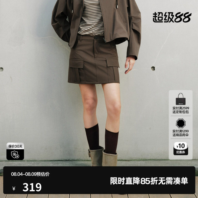 U/TI 咖色A字包臀半身裙女工装风口袋简约短裙裤尤缇2026秋季新款