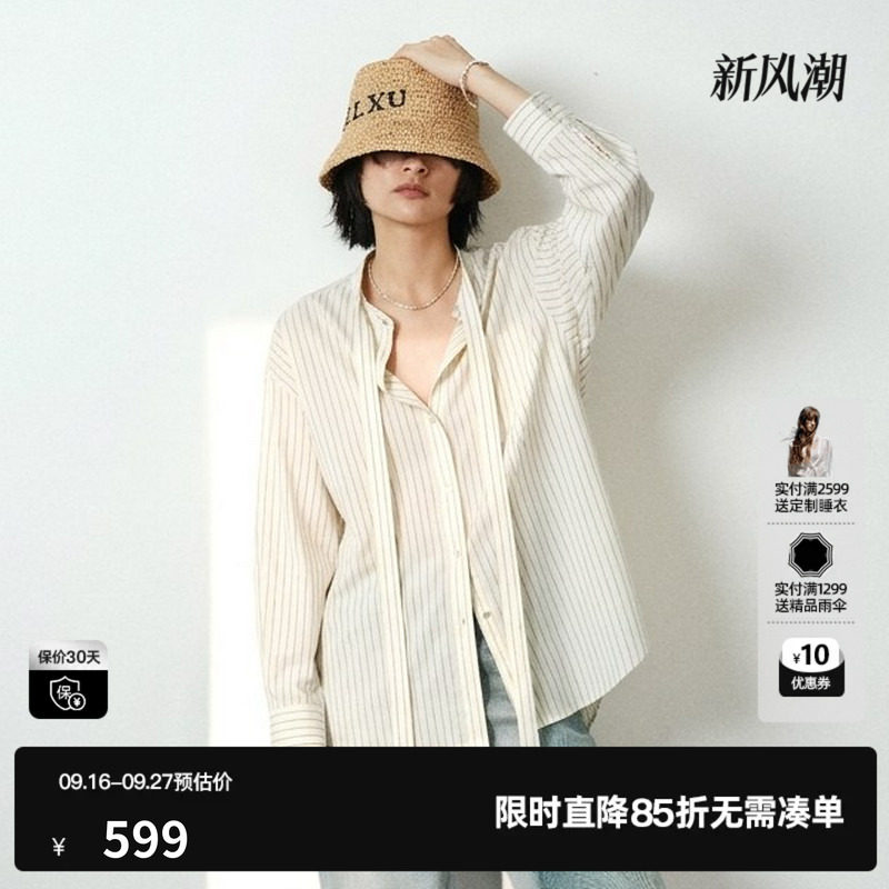 U/TI条纹领带长袖衬衫女装宽松直筒慵懒休闲外套尤缇2026夏季新款