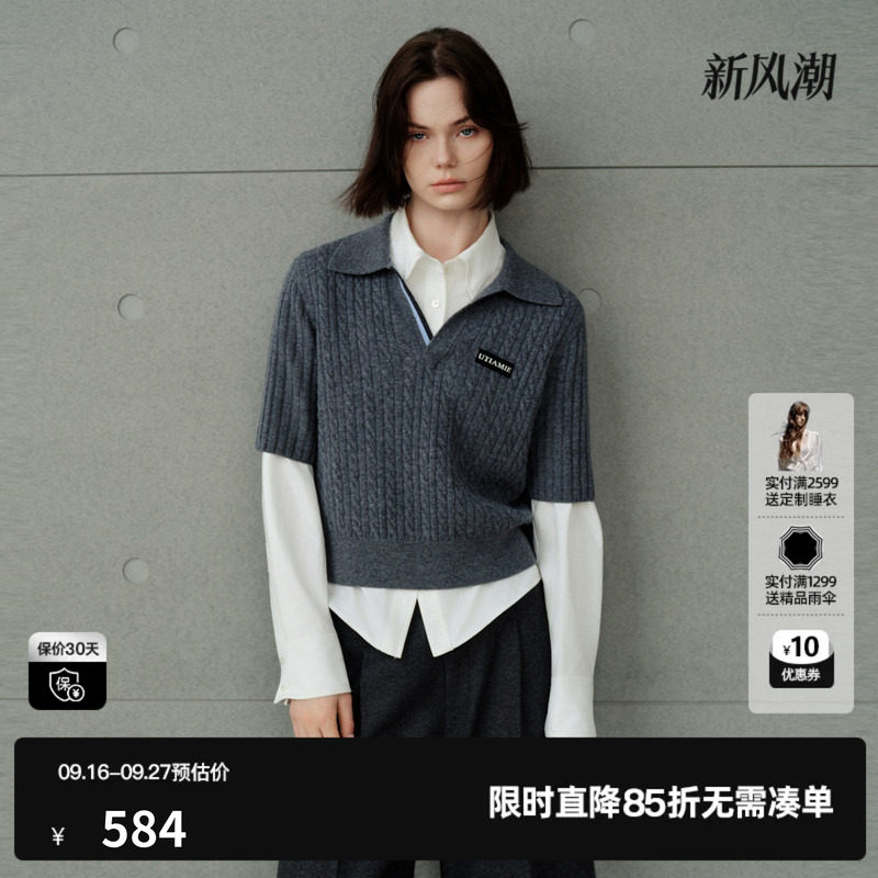 U/TI灰色100%绵羊毛麻花翻领中袖针织衫女学院风尤缇2026冬季新款