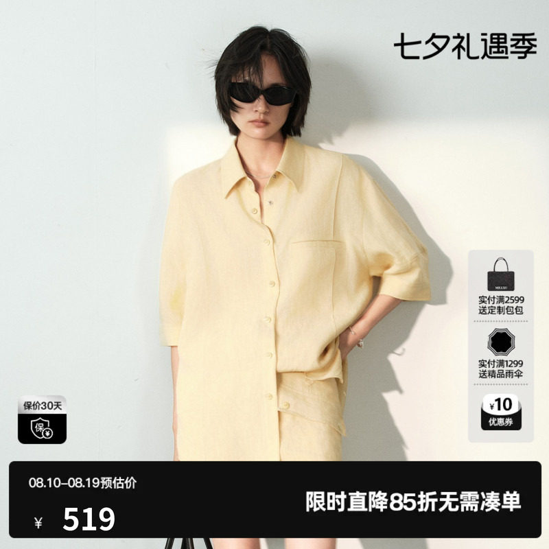 U/TI黄色亚麻短袖衬衫女肌理五分袖宽松直筒外套尤缇2026夏季新款