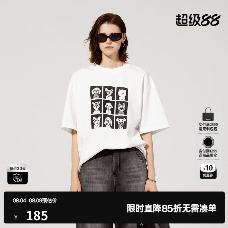 U/TI白色棉感狗狗印花短袖T恤女落肩宽松大版衣 尤缇2025夏季新款