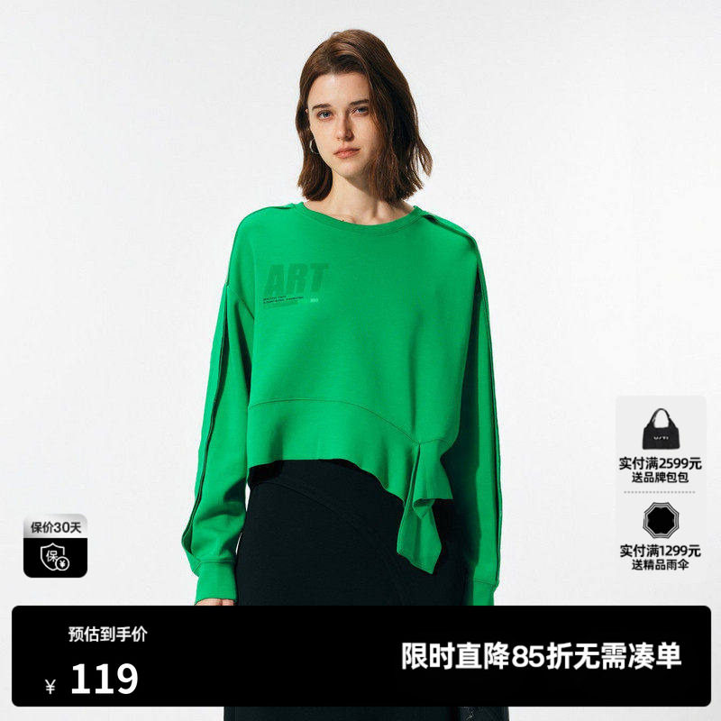 U/TI绿色不规则设计感卫衣女百搭运动风休闲上衣尤缇时尚春季新款