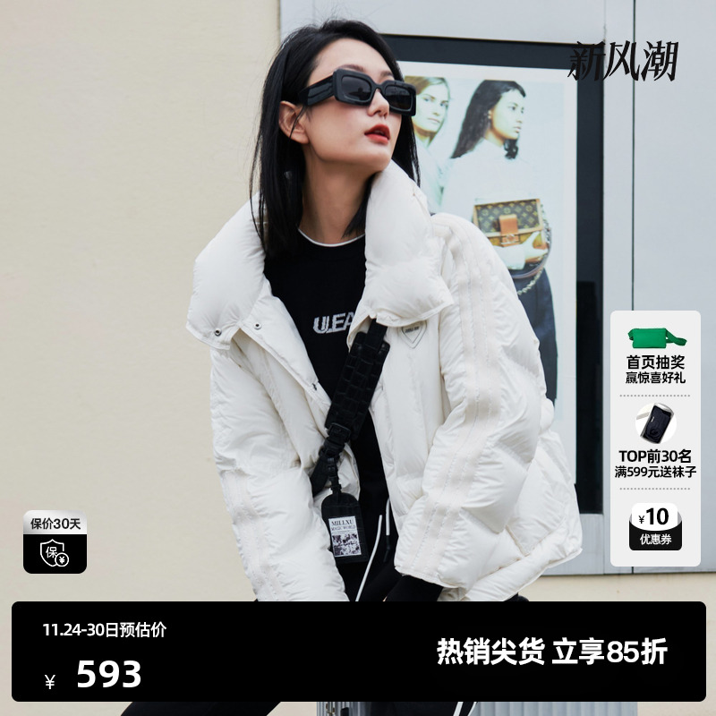 U/TI联名款白色撞色织带羽绒服女百搭鹅绒潮外套尤缇时尚冬季新款