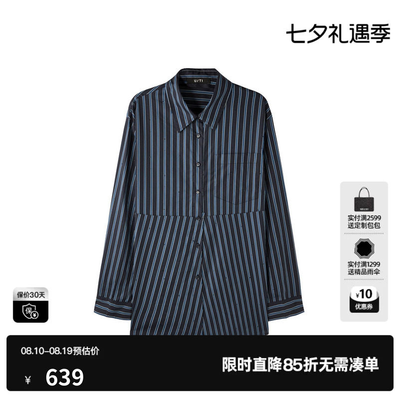 U/TI蓝色100%棉条纹长袖衬衫女烫钻直筒休闲上衣尤缇2026春季新款