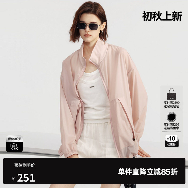 U/TI粉色轻薄长袖短外套女休闲运动风户外薄上衣尤缇2026夏季新款