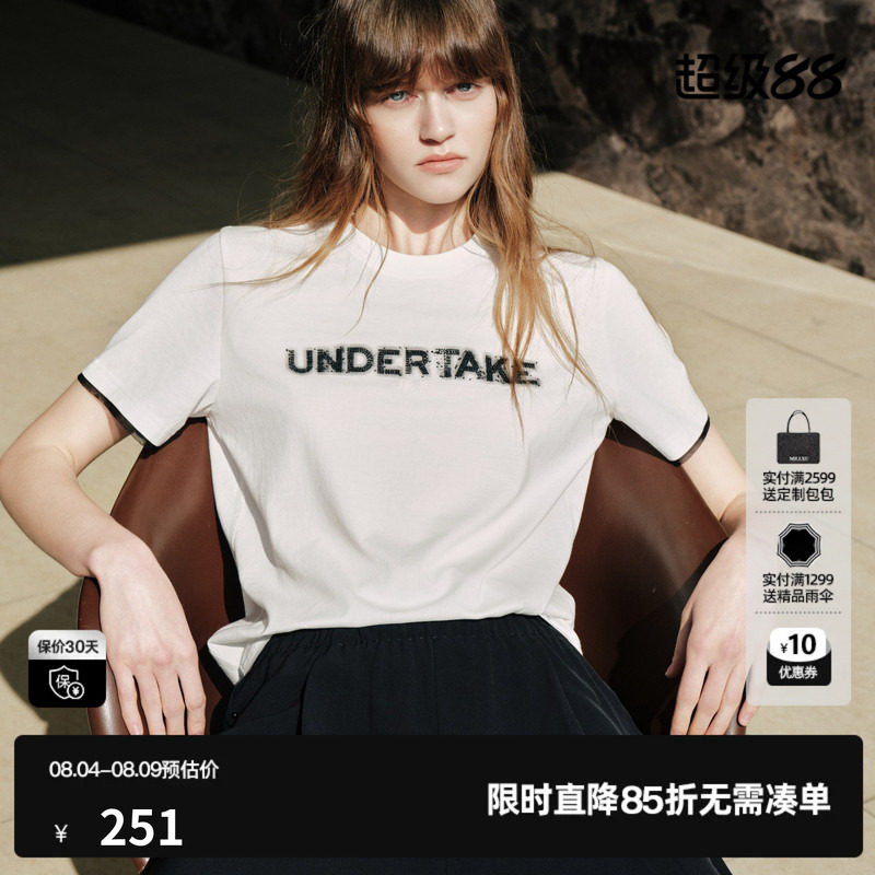 U/TI 白色100%棉字母印花短袖T恤女简约休闲基础尤缇2026秋季新款
