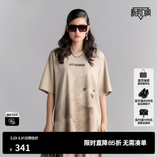 U/TI浅米色阔感海豹棉质T恤女 百搭大版短袖上衣尤缇2025夏季新款