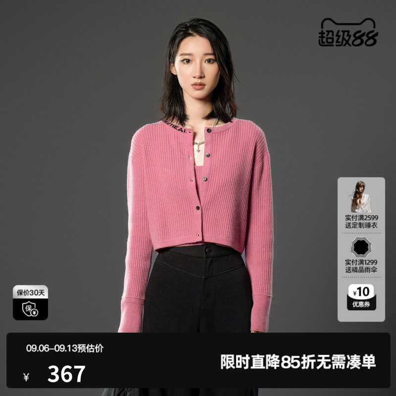 U/TI粉色松弛感短款两件套毛衫女百搭两穿衫尤缇时尚冬季羊毛混纺