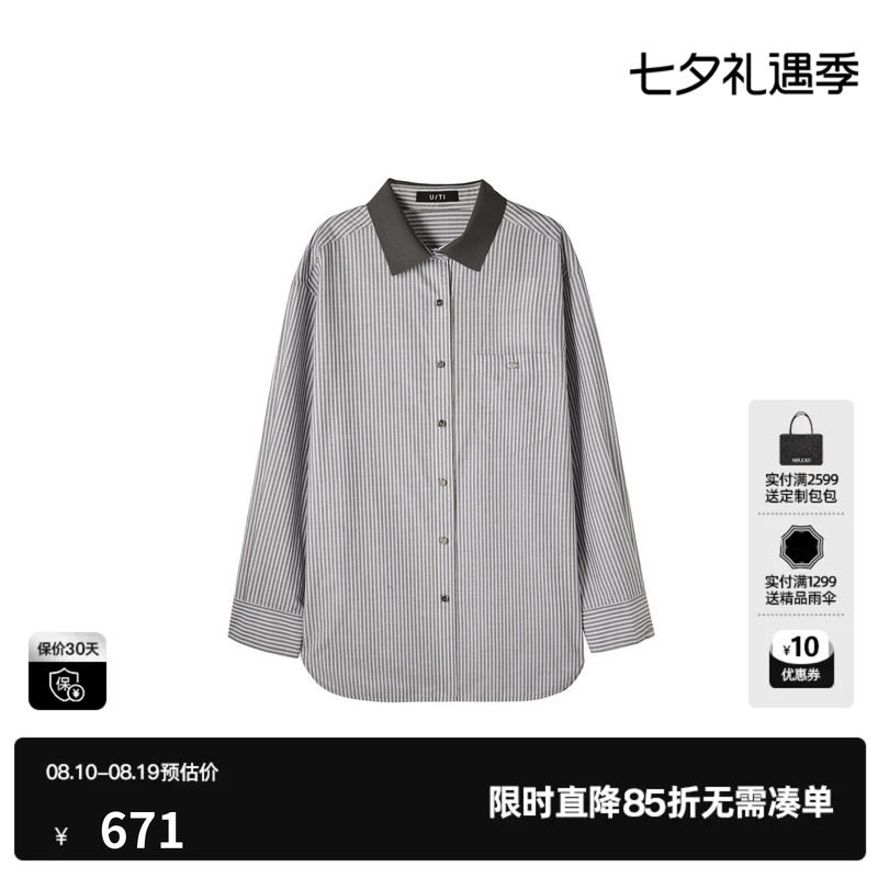 U/TI灰色条纹100%棉烫钻翻领长袖衬衫女撞色外套尤缇2026秋季新款