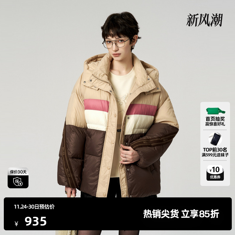 U/TI联名款咖色拼色连帽羽绒服女运动风鸭绒外套尤缇时尚冬季新款