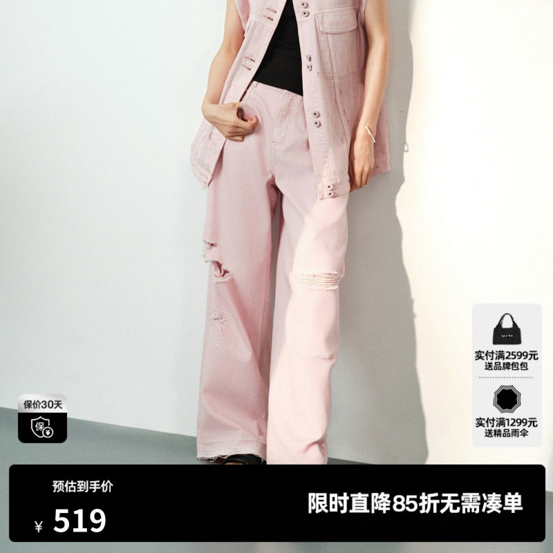 U/TI粉色棉感牛仔裤女破洞毛边薄款直筒阔腿长裤尤缇2026夏季新款