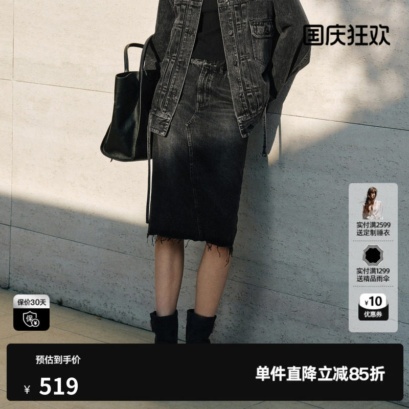U/TI黑色复古做旧直筒牛仔半身裙女毛边包臀中裙尤缇2026秋季新款
