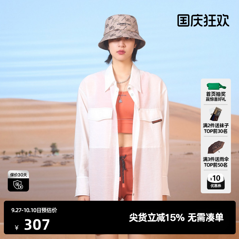 U/TI白色棒棒冰薄款衬衫女百搭简约宽松休闲上衣尤缇时尚夏季新款