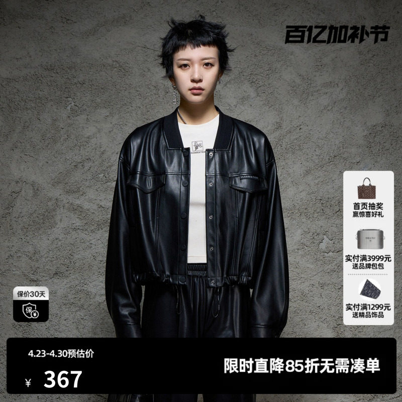 U/TI黑色蛋白皮衣夹克女装百搭廓感短款潮酷上衣尤缇时尚秋季新款
