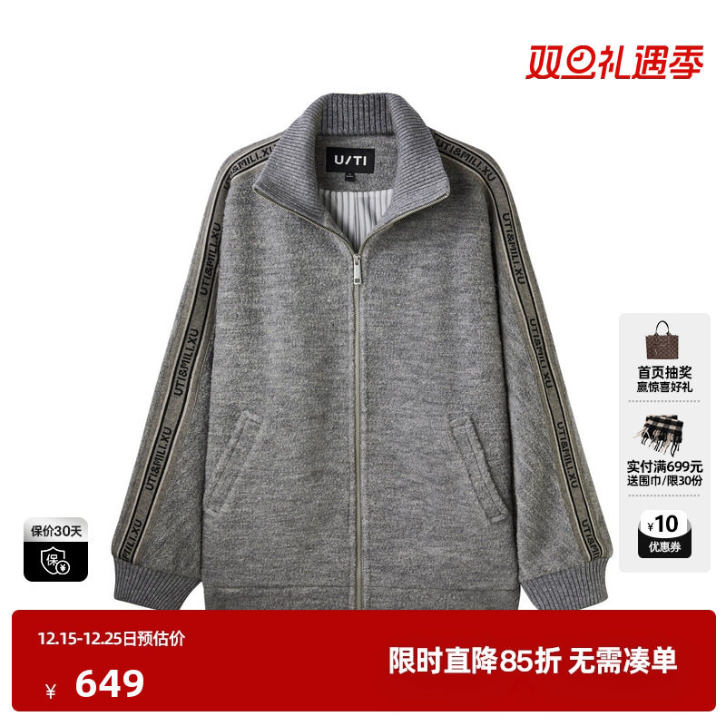 U/TI联名款灰色运动风绒感外套女装百搭卫衣上衣尤缇时尚冬季新款