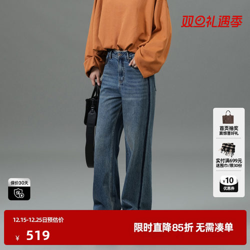 U/TI水洗撞色丹宁牛仔裤女棉质毛边直筒裤休闲裤尤缇2025春季新款