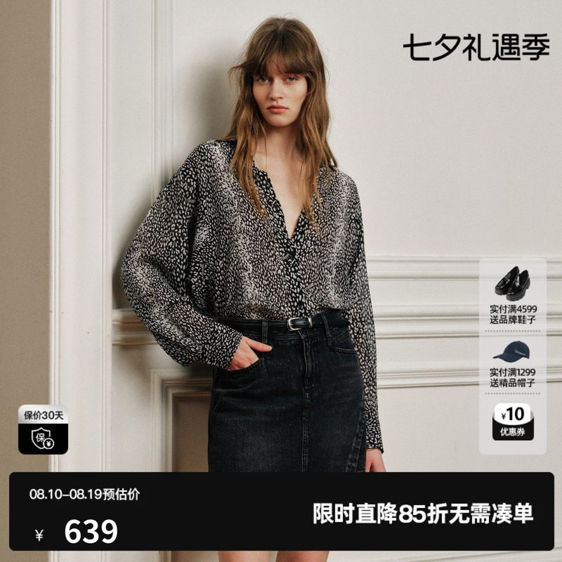 U/TI黑白花版100%桑蚕丝长袖衬衫女翻领轻薄慵懒尤缇2026秋季新款