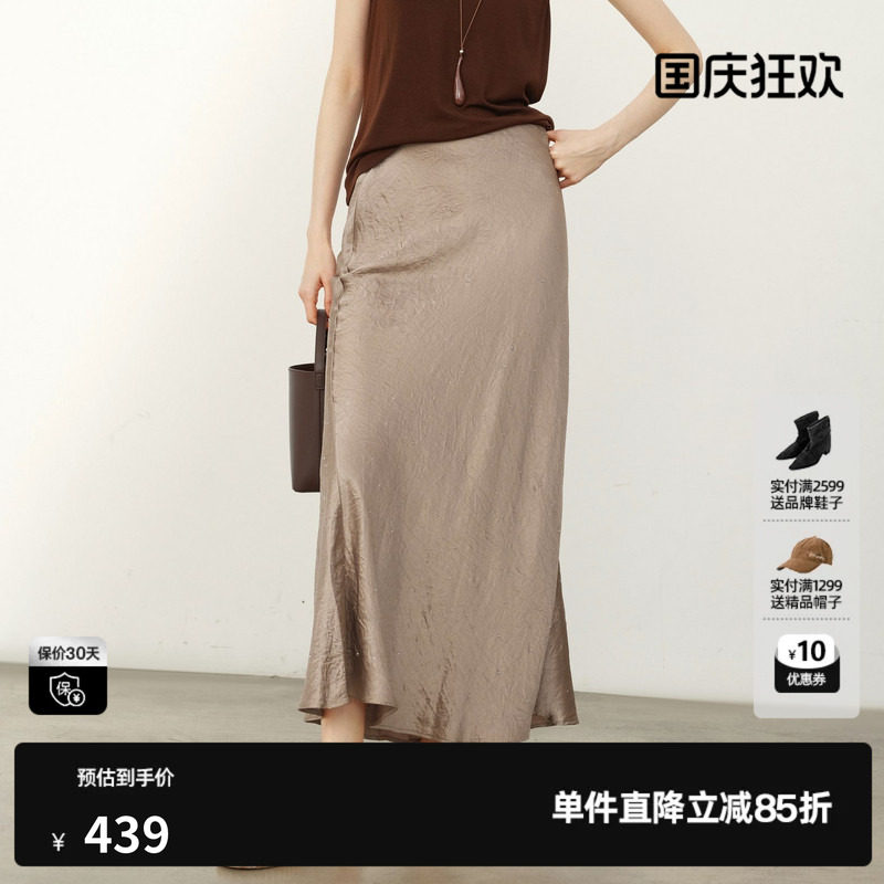 U/TI米咖色纯醋纤半身裙女直筒缎面肌理鱼尾长裙尤缇2026夏季新款