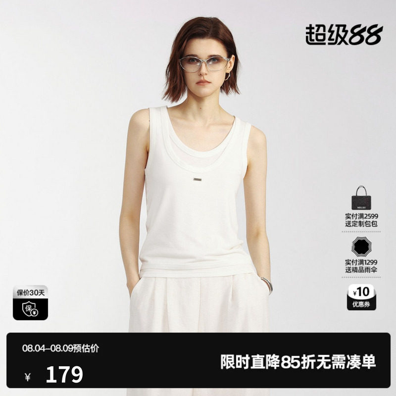 U/TI白色莱赛尔假两件背心女修身基础内搭薄吊带尤缇2026夏季新款