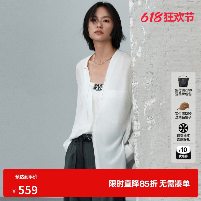U/TI白色桑蚕丝V领长袖衬衫女落肩直筒垂感外套 尤缇2026夏季新款