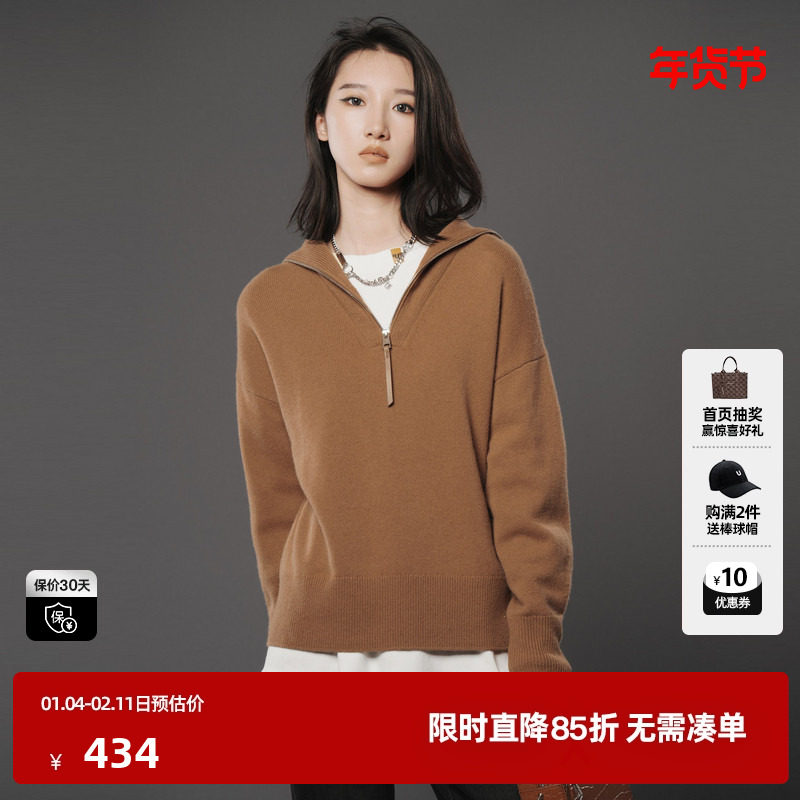 U/TI棕色半拉链高领山羊绒毛衣女百搭绵羊毛毛衫尤缇时尚冬季新款,女装/女士精品,毛针织衫,淘宝优惠券,粉丝福利购,淘宝优惠卷