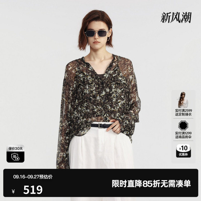 U/TI花版两件套长袖衬衫女装薄款配背心宽松罩衫尤缇2026夏季新款