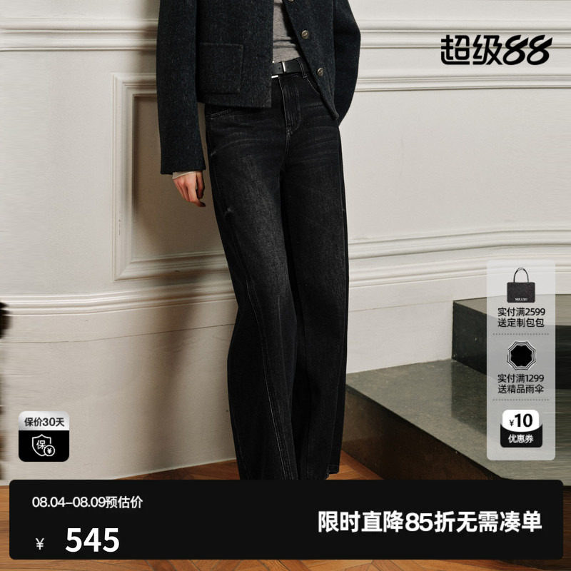U/TI黑色水洗棉感直筒牛仔裤女阔腿休闲长裤简约尤缇2026秋季新款