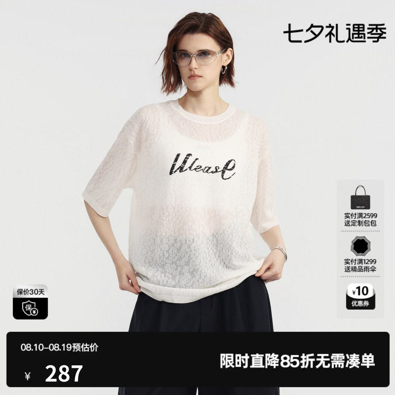 U/TI白色蕾丝提花短袖针织衫女薄款直筒暗纹上衣尤缇2026夏季新款