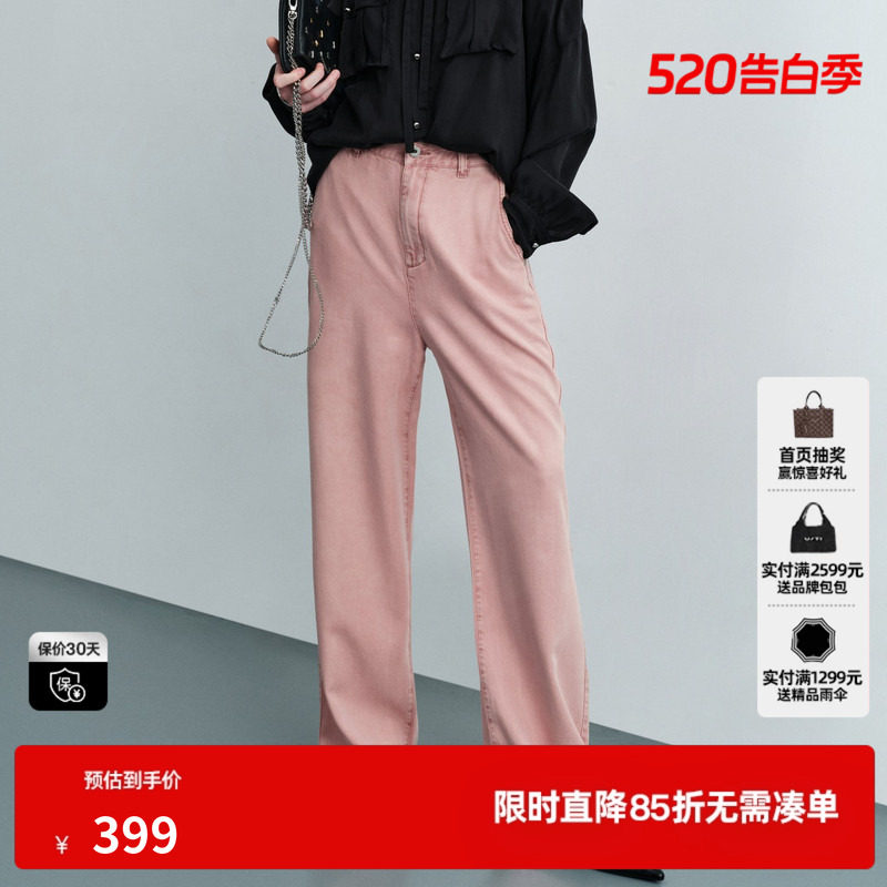 U/TI粉色莱赛尔直筒牛仔裤女装薄款阔腿休闲长裤尤缇2026夏季新款
