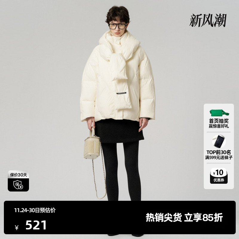 U/TI白色轻量云感短款羽绒服女设计感白鸭绒外套尤缇时尚冬季新款