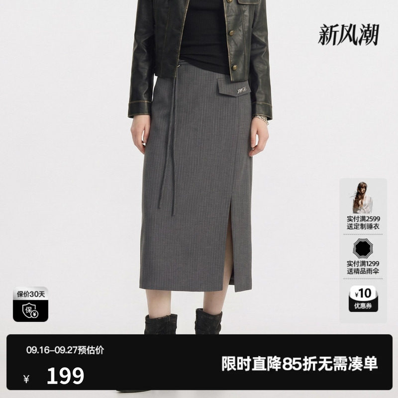 U/TI灰色条纹直筒半身裙女西装包臀简约通勤中裙尤缇2026秋季新款