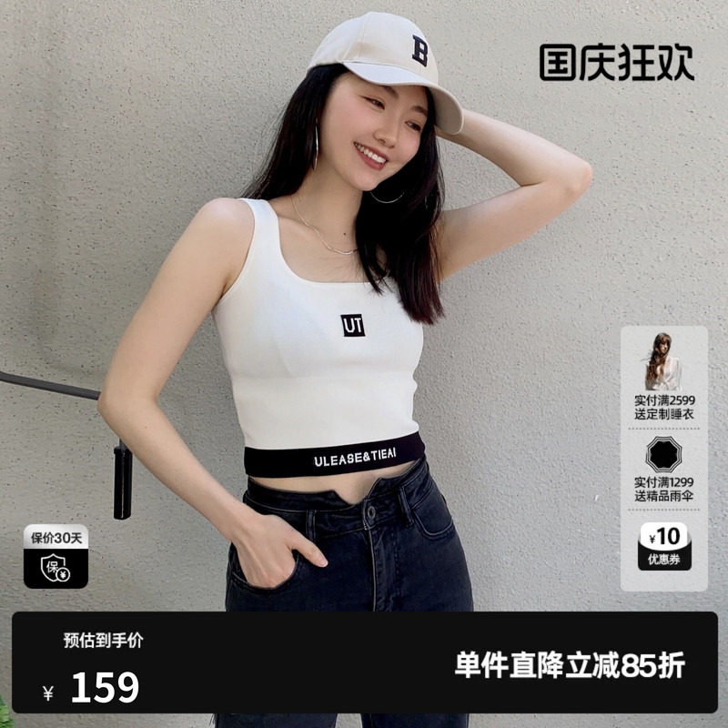 U/TI白色拼色小标针织背心女装简约时尚休闲上衣尤缇2023夏季新款