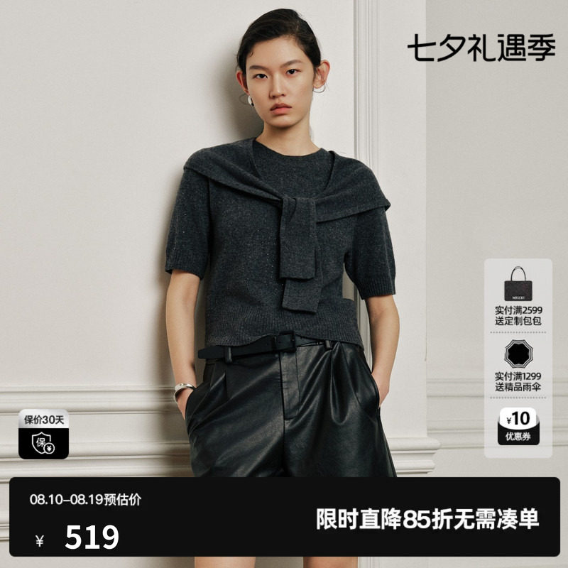 U/TI深灰色100%绵羊毛短袖针织披肩两件套女简约尤缇2026秋季新款