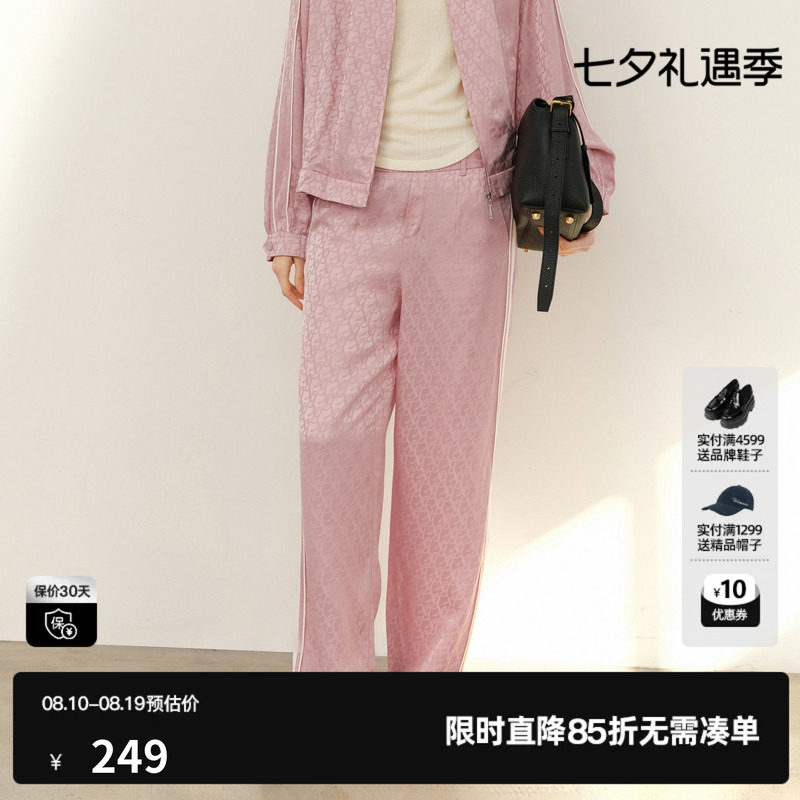 U/TI醋纤运动风直筒休闲裤女暗纹满印粉色套装裤尤缇2026春季新款