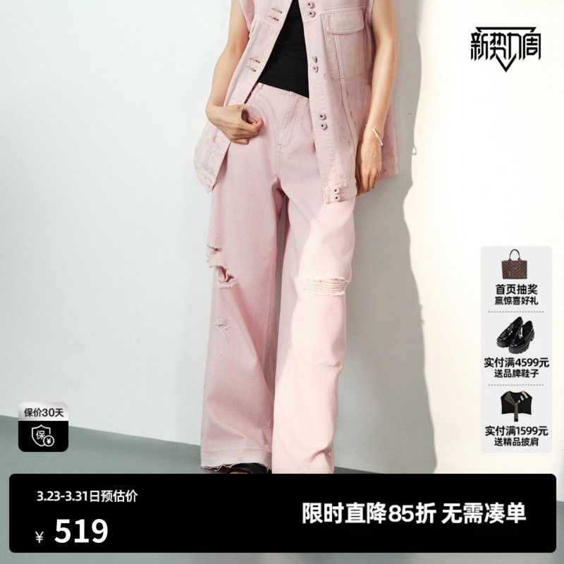 U/TI粉色棉感牛仔裤女破洞毛边薄款直筒阔腿长裤尤缇2026夏季新款
