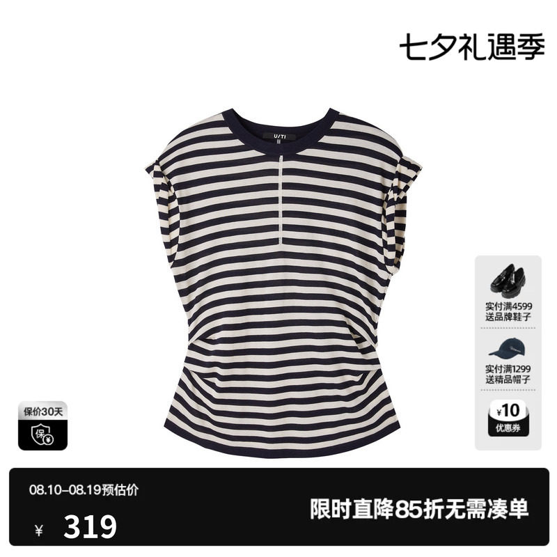 U/TI黑白条纹莱赛尔短袖卷边毛衫女圆领捏褶收腰尤缇2026夏季新款