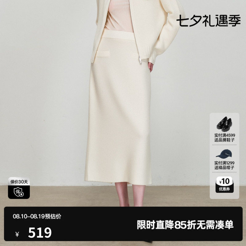 U/TI直筒针织半裙女松紧包臀开叉中长半身裙尤缇2026春季羊毛混纺