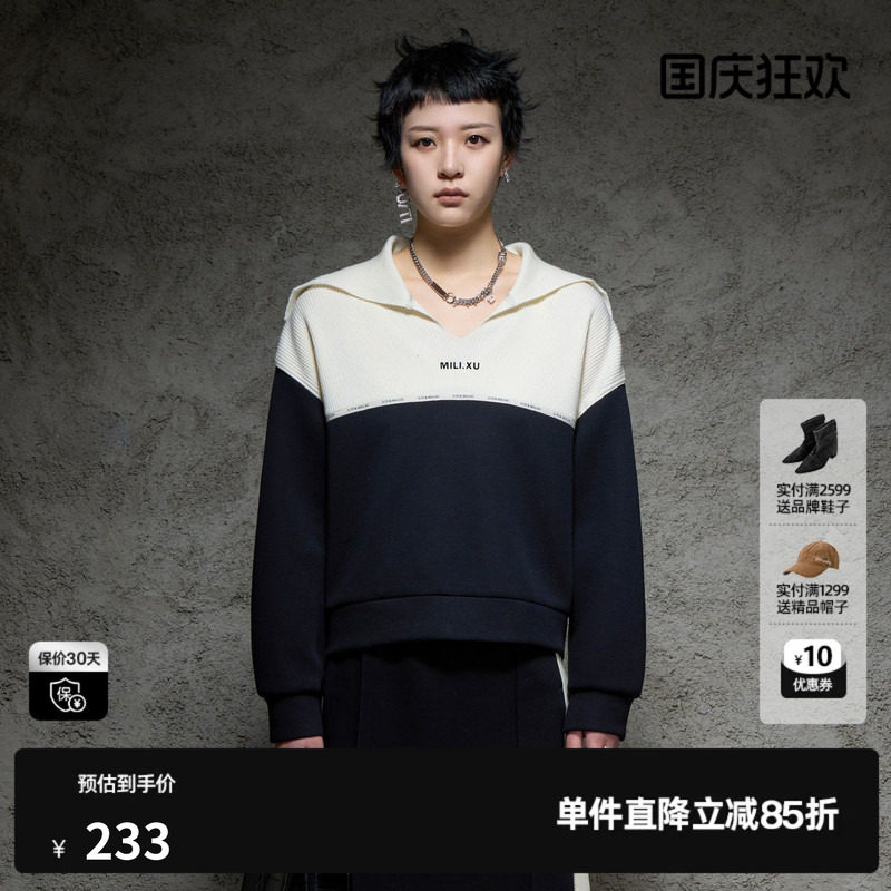 U/TI联名款拼色海军领拼色卫衣女棉感学院风上衣尤缇时尚秋季新款