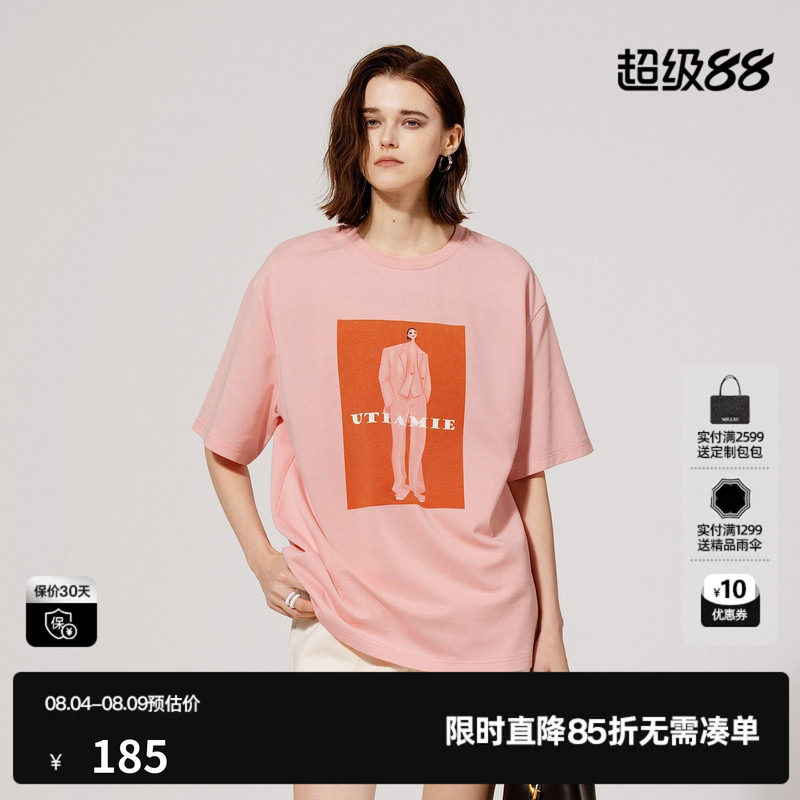 U/TI肉粉色棉感圆领短袖T恤女印花落肩直筒大版 尤缇2025夏季新款