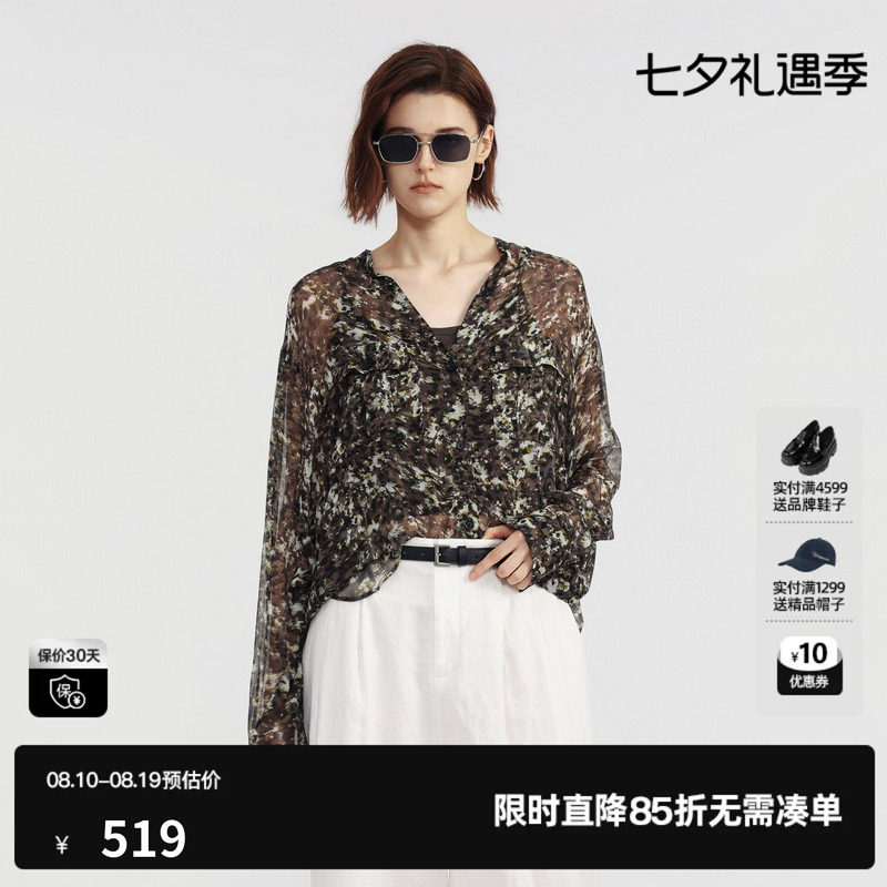 U/TI花版两件套长袖衬衫女装薄款配背心宽松罩衫尤缇2026夏季新款