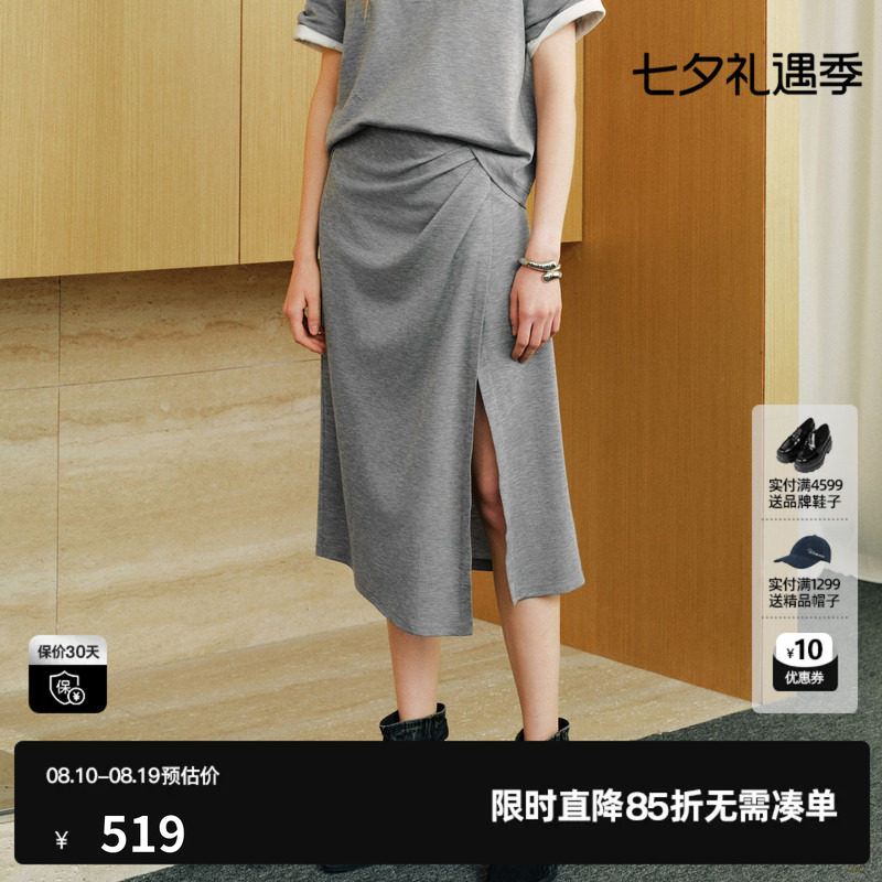 U/TI 灰色100%莱赛尔捏褶开叉半身裙女包臀A字裙尤缇2026秋季新款